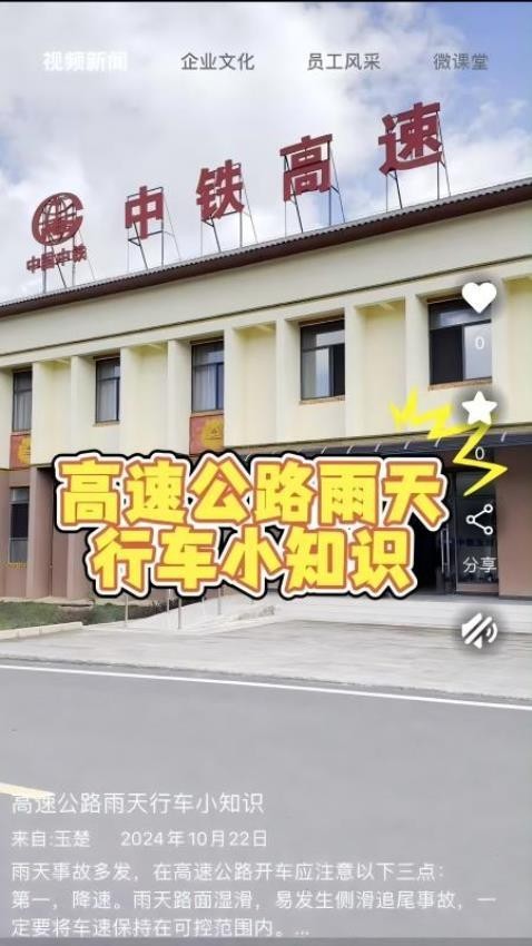 中铁通通