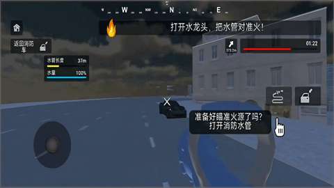 模拟驾驶消防车