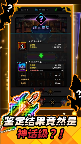 未鉴定勇者团