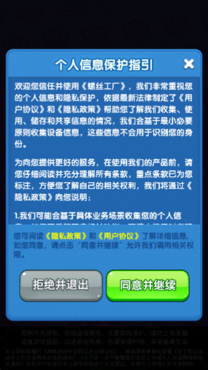 螺丝工厂