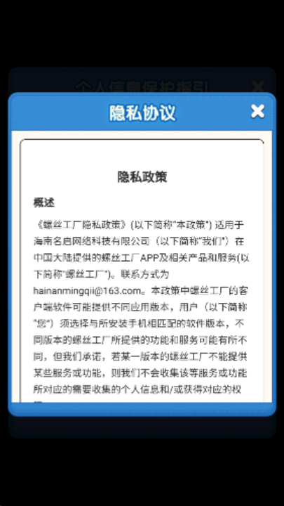 螺丝工厂