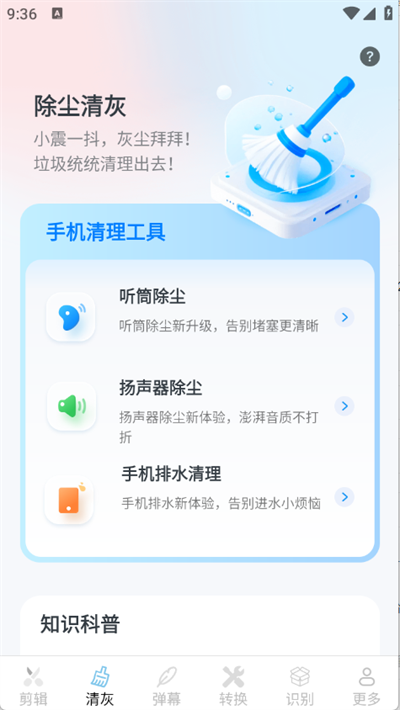 帮乐清工具箱