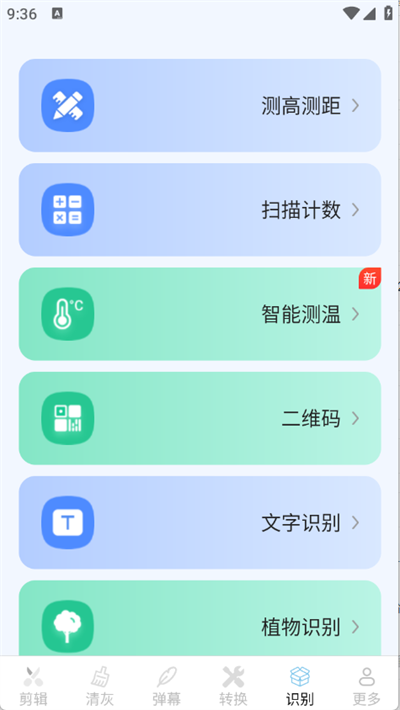 帮乐清工具箱