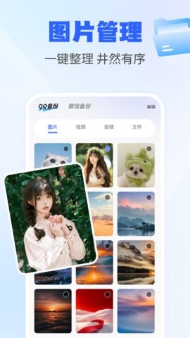 聊天记录备份互传