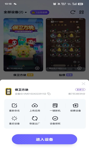 超级云手机