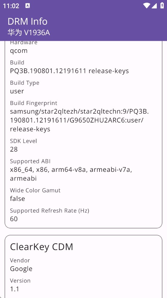 DRM Info