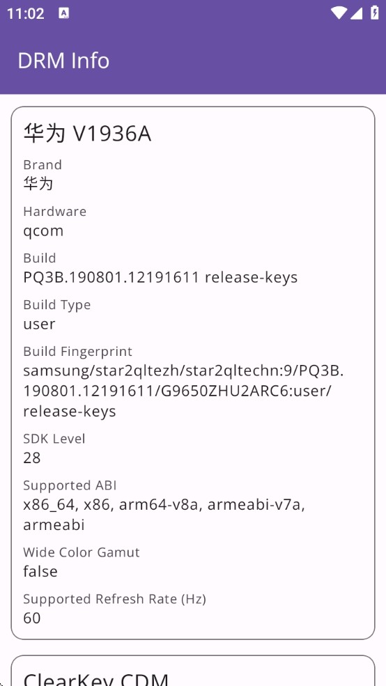 DRM Info