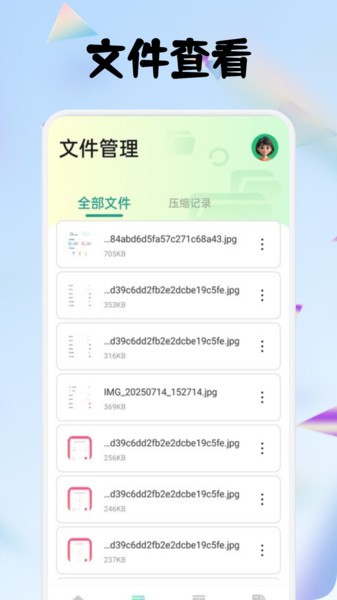 轻昼文件工具箱