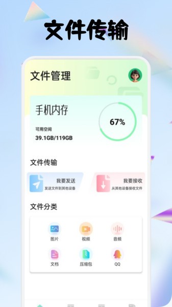 轻昼文件工具箱