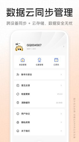 过期助手