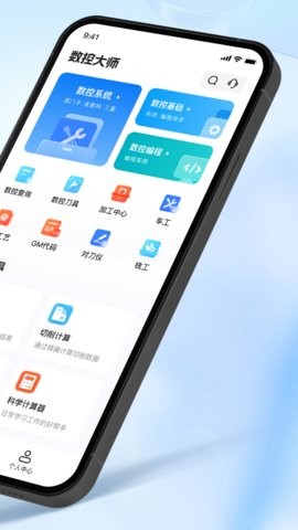数控大师