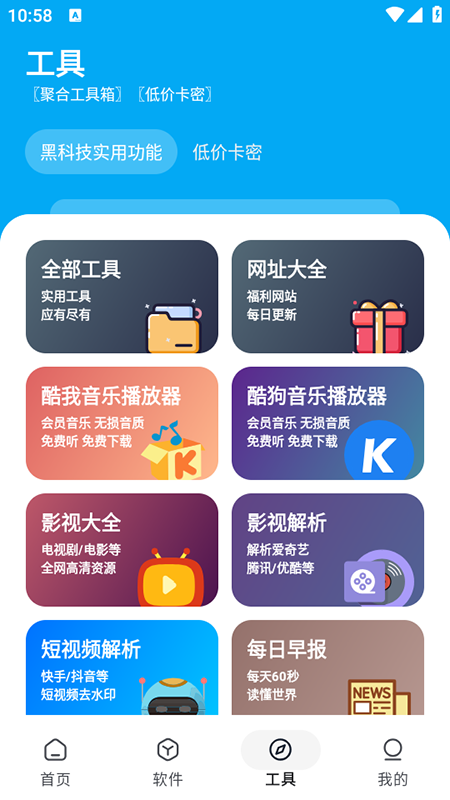 星月软件库