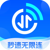 秒速无限连