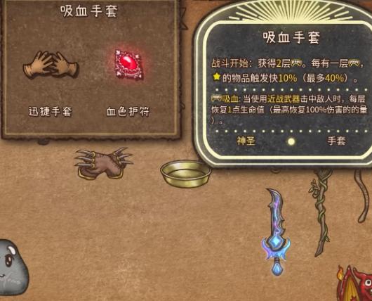 背包乱斗怎么融合