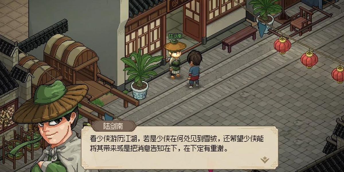 大侠立志传爱猫失踪任务如何做