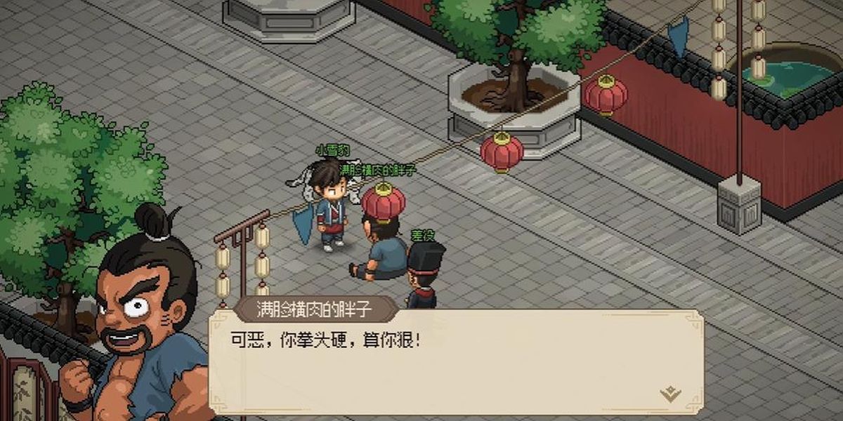 大侠立志传爱猫失踪任务如何做
