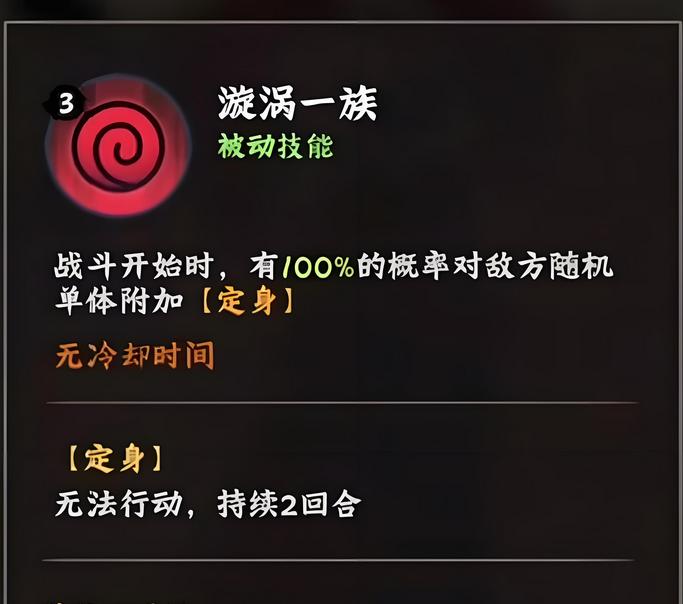 火影忍者木叶高手漩涡玖辛奈如何