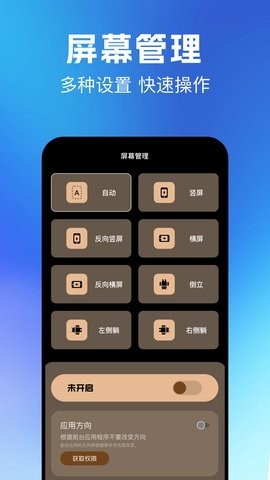 同屏屏幕控制