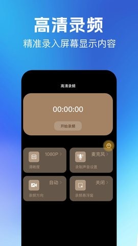 同屏屏幕控制