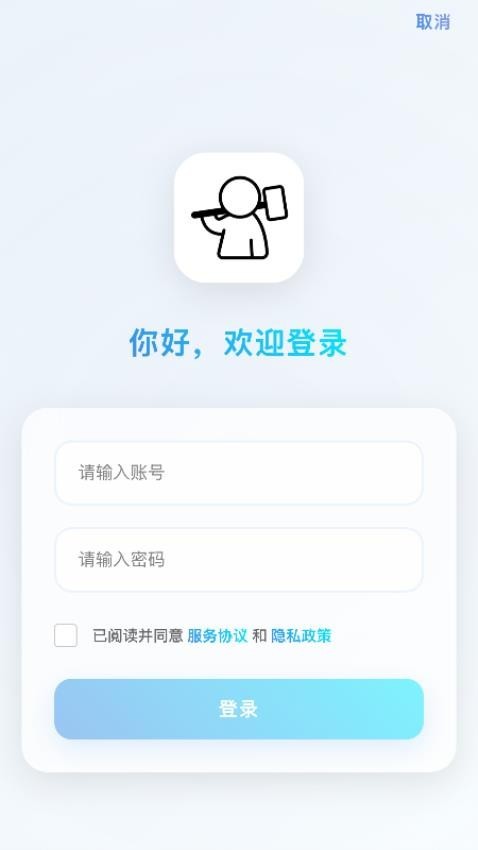 炼刀机器人