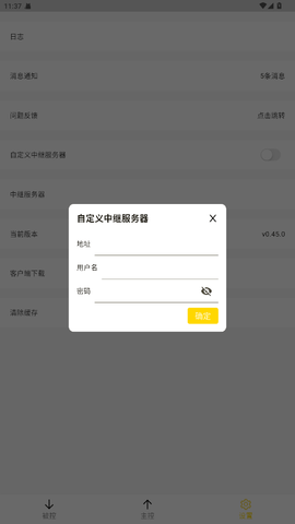 BilldDesk远程控制
