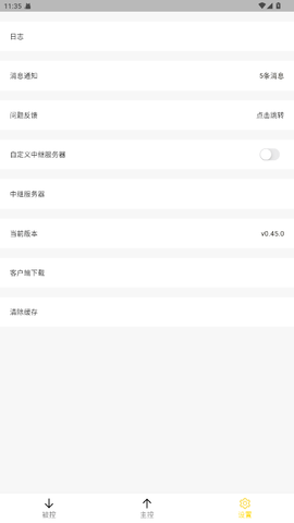 BilldDesk远程控制