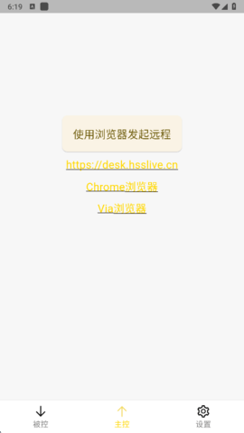BilldDesk远程控制