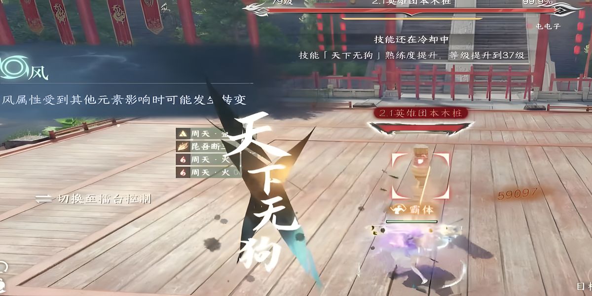 逆水寒绝技怎么样
