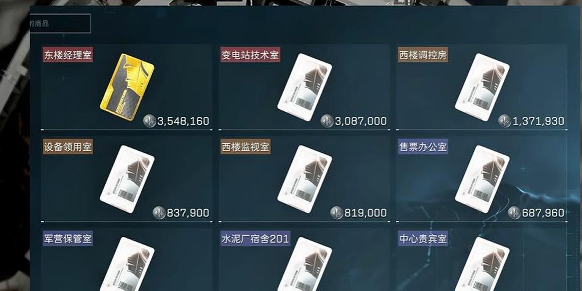 三角洲行动零号大坝钥匙怎么选