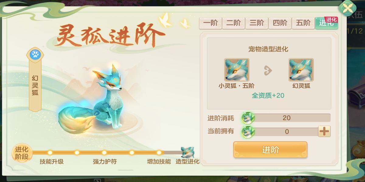 梦想世界长风问剑录小灵狐怎么样