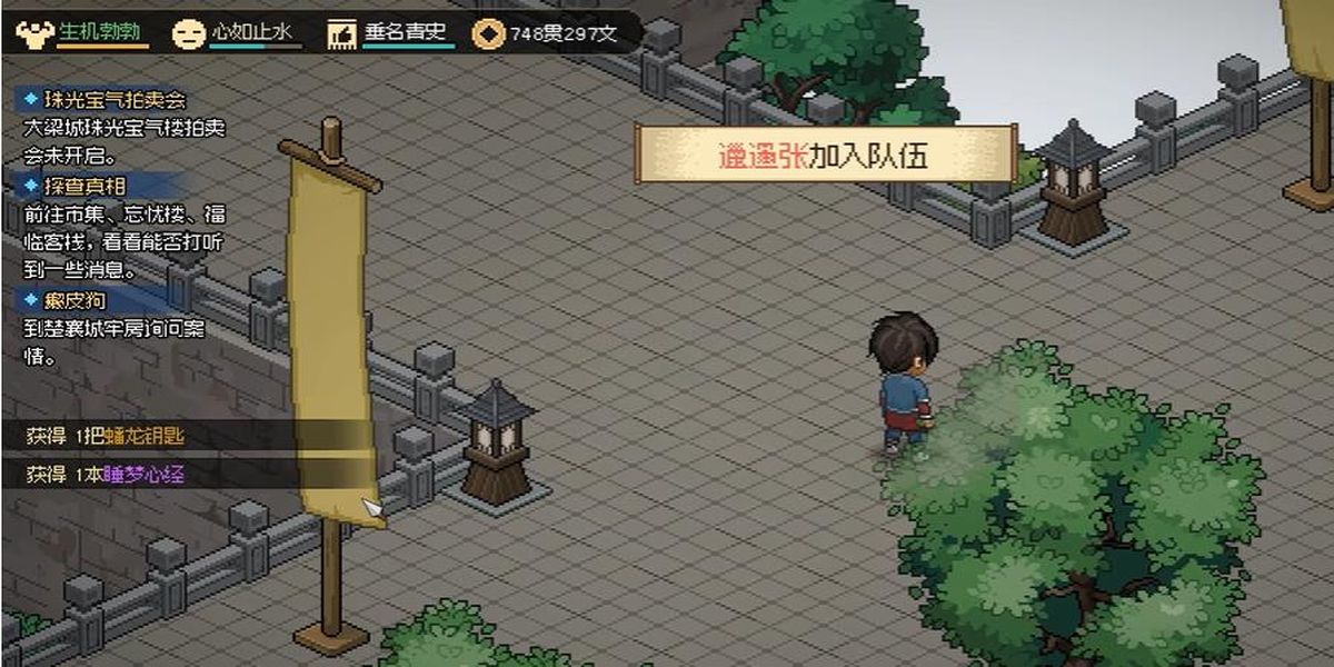 大侠立志传十二兽环如何得