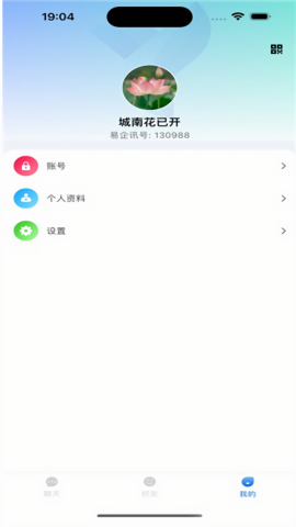 易企讯
