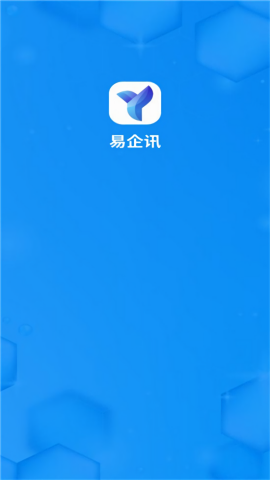 易企讯