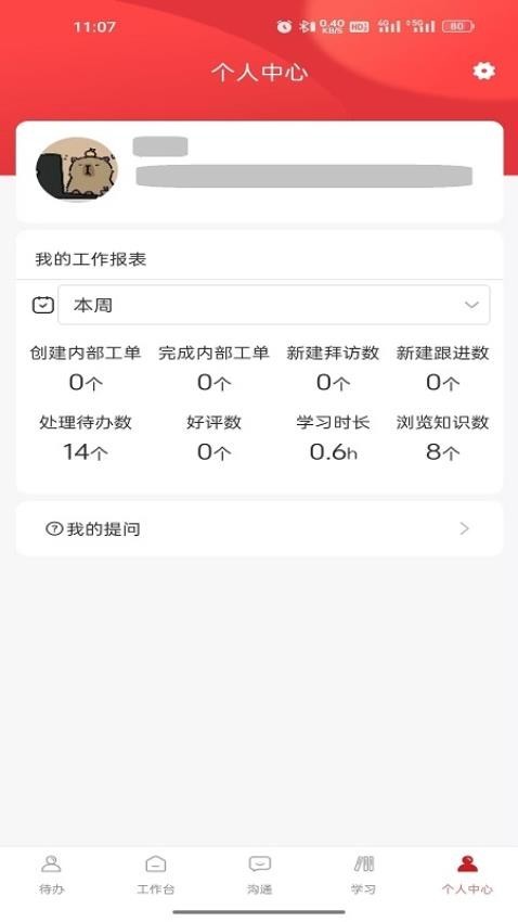 E服内测