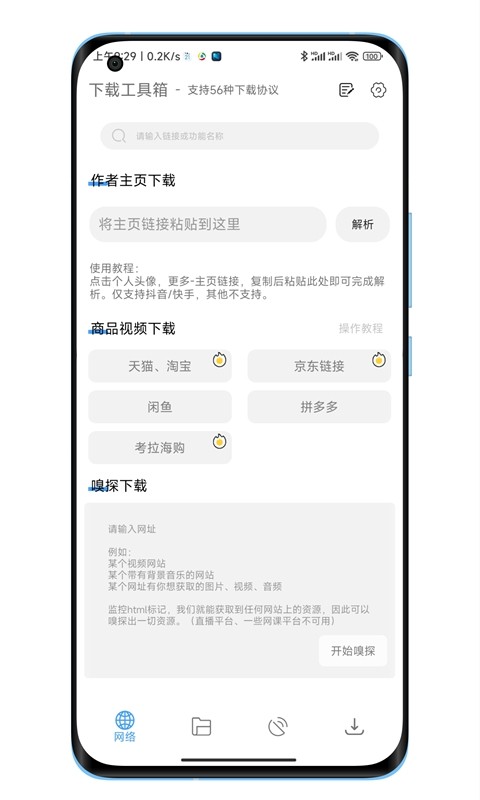 工具箱