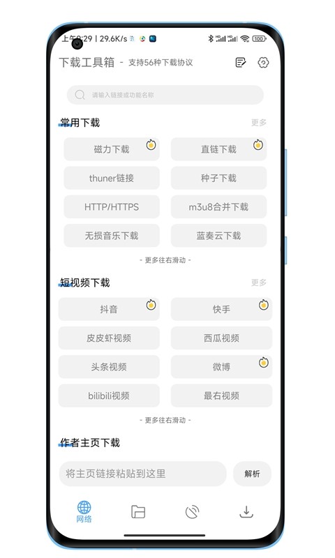 工具箱