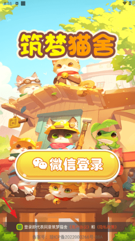 筑梦猫舍
