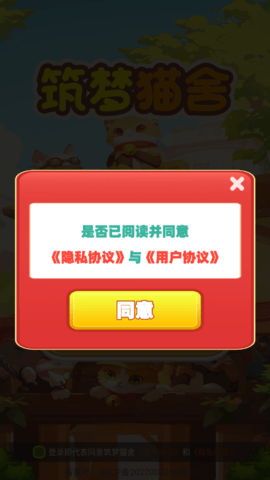筑梦猫舍