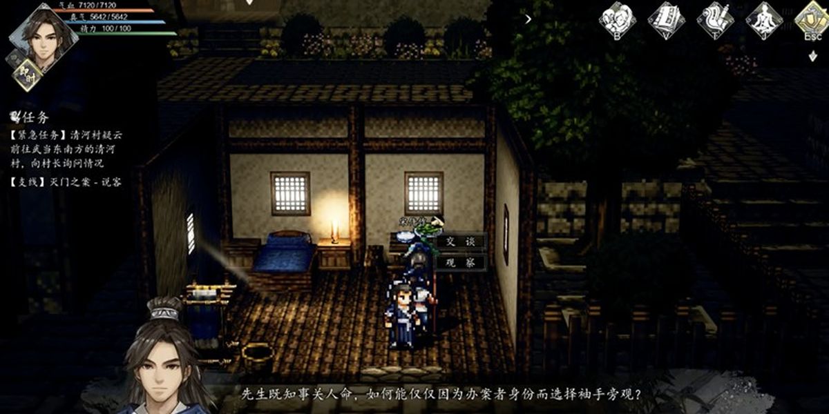 逸剑风云决平康城支线有什么
