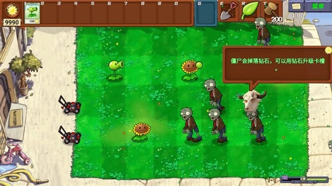 植物大战僵尸新指导版