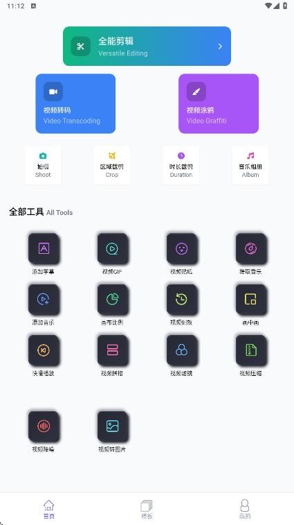 杜咔剪辑