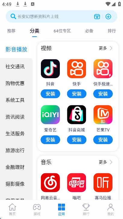 中兴应用商店