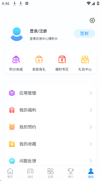 中兴应用商店