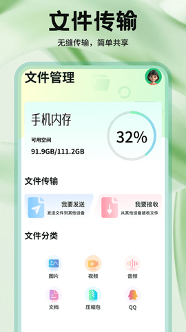 猪猪文件助手