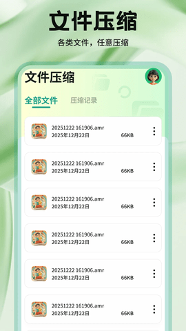 猪猪文件助手