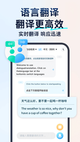 百道极速翻译