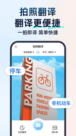 百道极速翻译