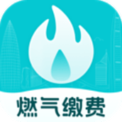 燃气缴费助手