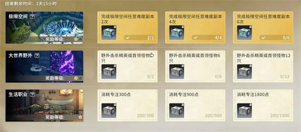 星痕共鸣全资源获取方法一览