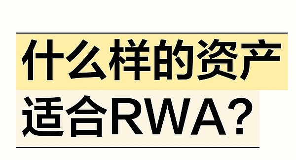 RWA代币有哪些类型？